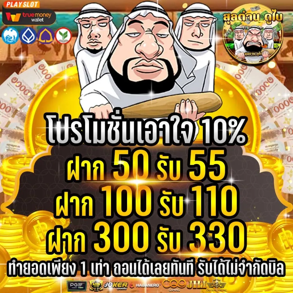 10-by sulatandubai